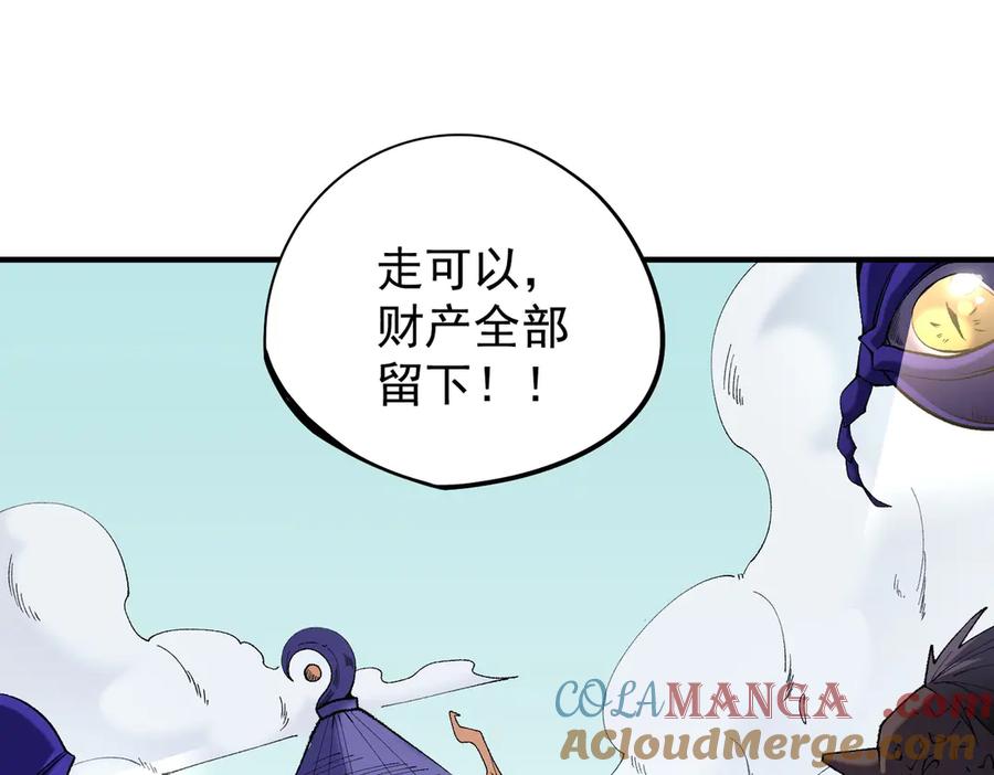 《全民转职：无职的我终结了神明！》第115话 战争开始！首战先投降？ 第5页