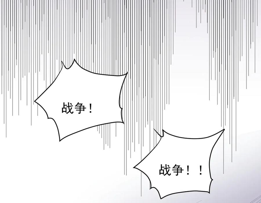 《全民转职：无职的我终结了神明！》第115话 战争开始！首战先投降？ 第72页