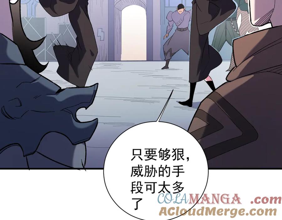 《全民转职：无职的我终结了神明！》第115话 战争开始！首战先投降？ 第65页