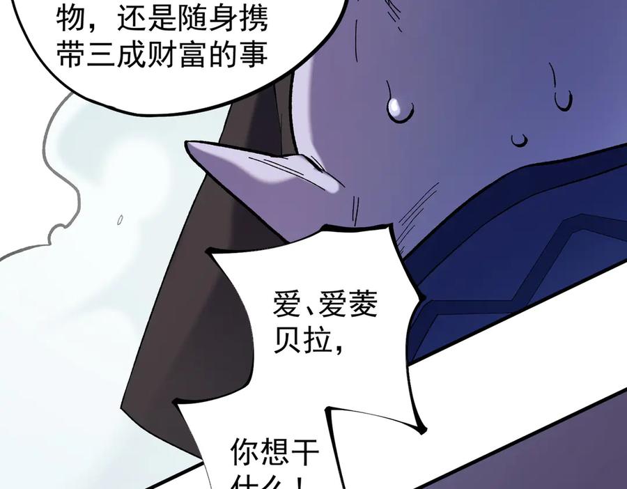 《全民转职：无职的我终结了神明！》第115话 战争开始！首战先投降？ 第48页