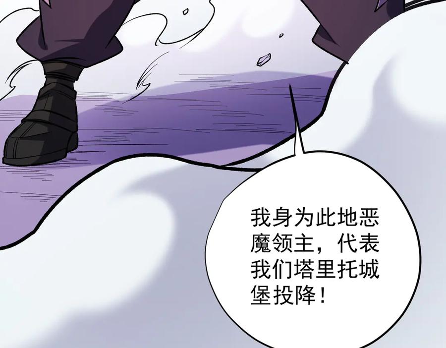 《全民转职：无职的我终结了神明！》第115话 战争开始！首战先投降？ 第131页