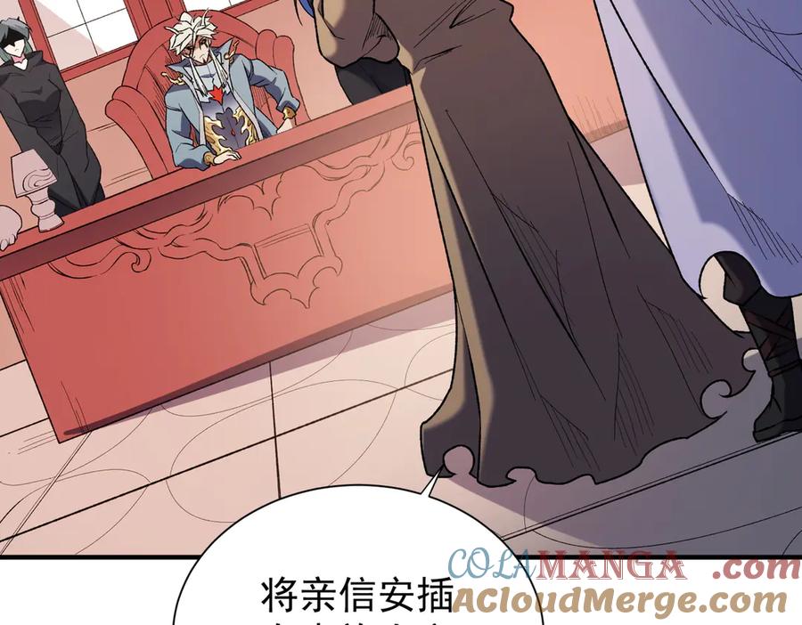 《全民转职：无职的我终结了神明！》第115话 战争开始！首战先投降？ 第77页