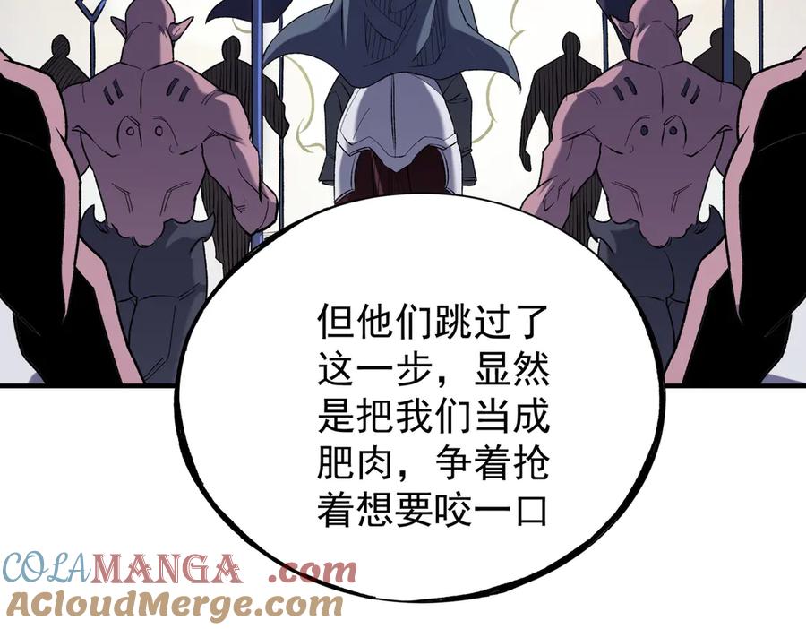 《全民转职：无职的我终结了神明！》第115话 战争开始！首战先投降？ 第105页