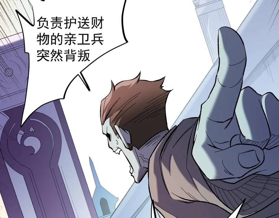 《全民转职：无职的我终结了神明！》第115话 战争开始！首战先投降？ 第32页