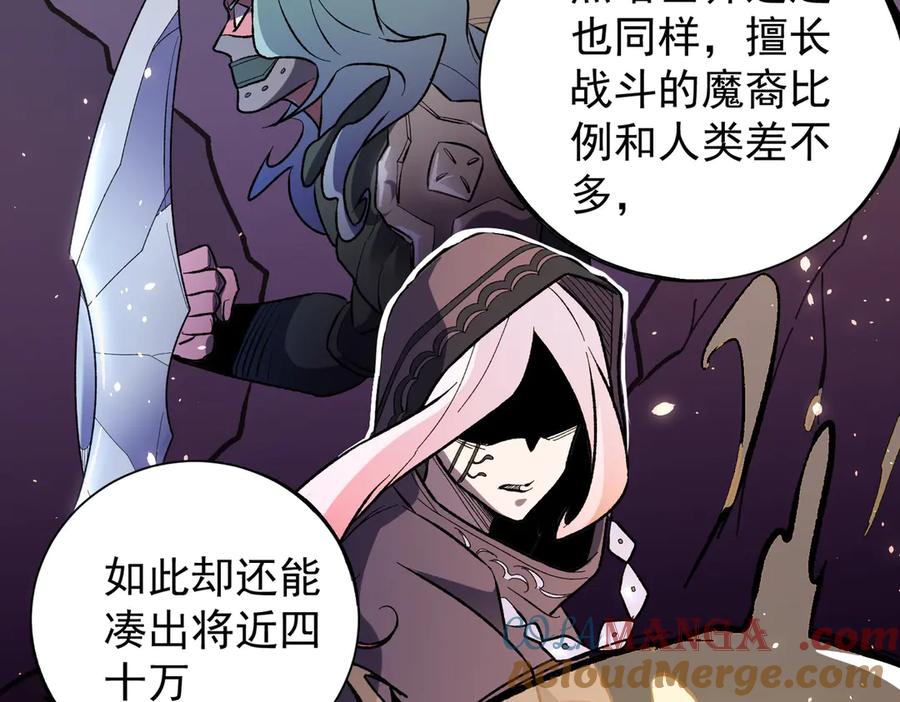 《全民转职：无职的我终结了神明！》第115话 战争开始！首战先投降？ 第97页