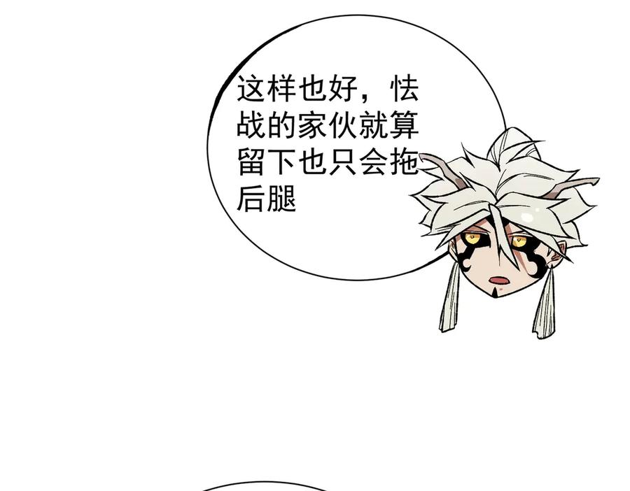 《全民转职：无职的我终结了神明！》第115话 战争开始！首战先投降？ 第86页