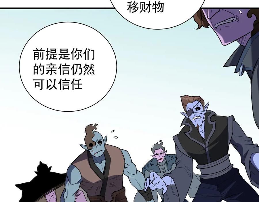 《全民转职：无职的我终结了神明！》第115话 战争开始！首战先投降？ 第62页