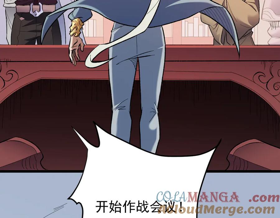 《全民转职：无职的我终结了神明！》第115话 战争开始！首战先投降？ 第113页