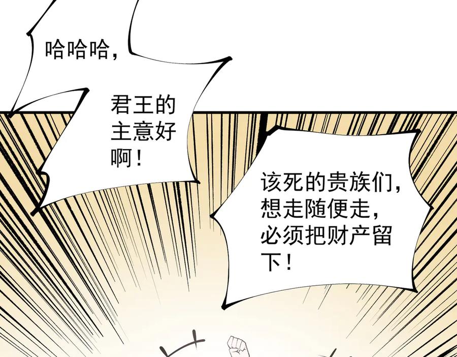 《全民转职：无职的我终结了神明！》第115话 战争开始！首战先投降？ 第10页