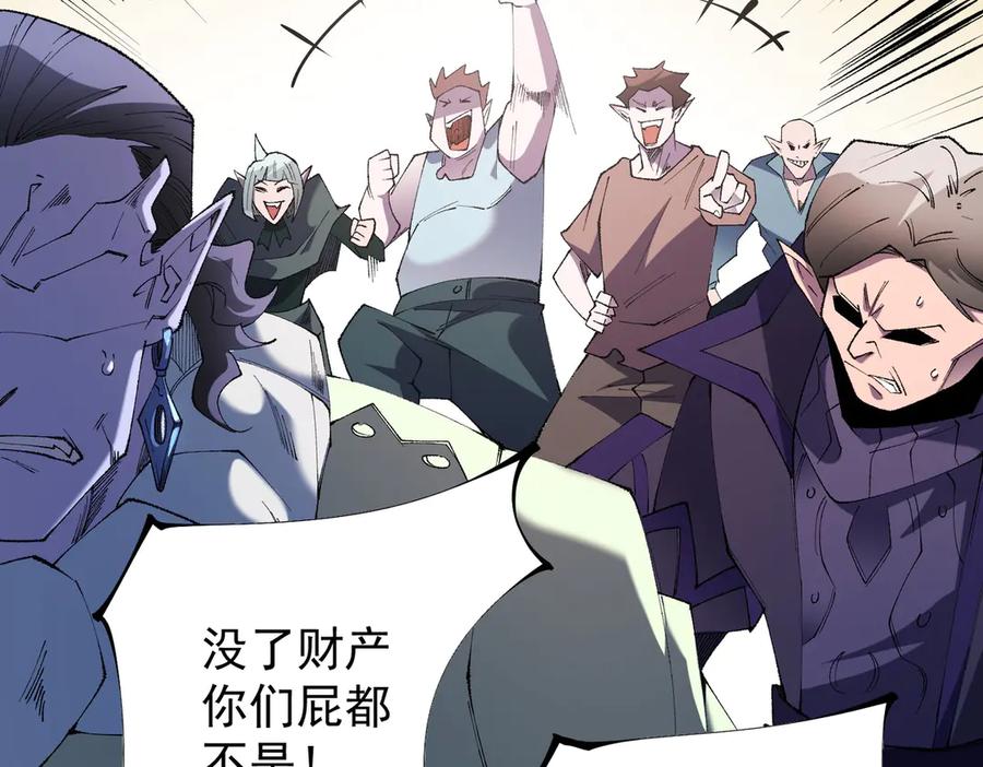 《全民转职：无职的我终结了神明！》第115话 战争开始！首战先投降？ 第11页