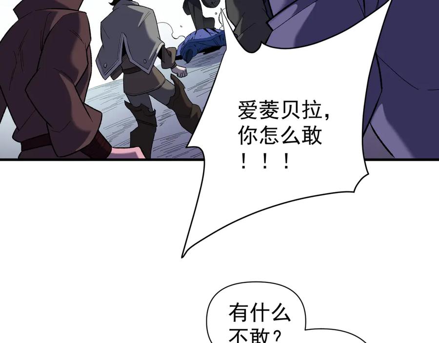 《全民转职：无职的我终结了神明！》第115话 战争开始！首战先投降？ 第59页