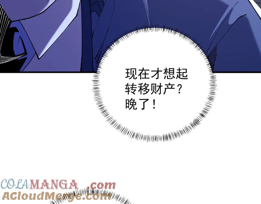 《全民转职：无职的我终结了神明！》第115话 战争开始！首战先投降？ 第25页