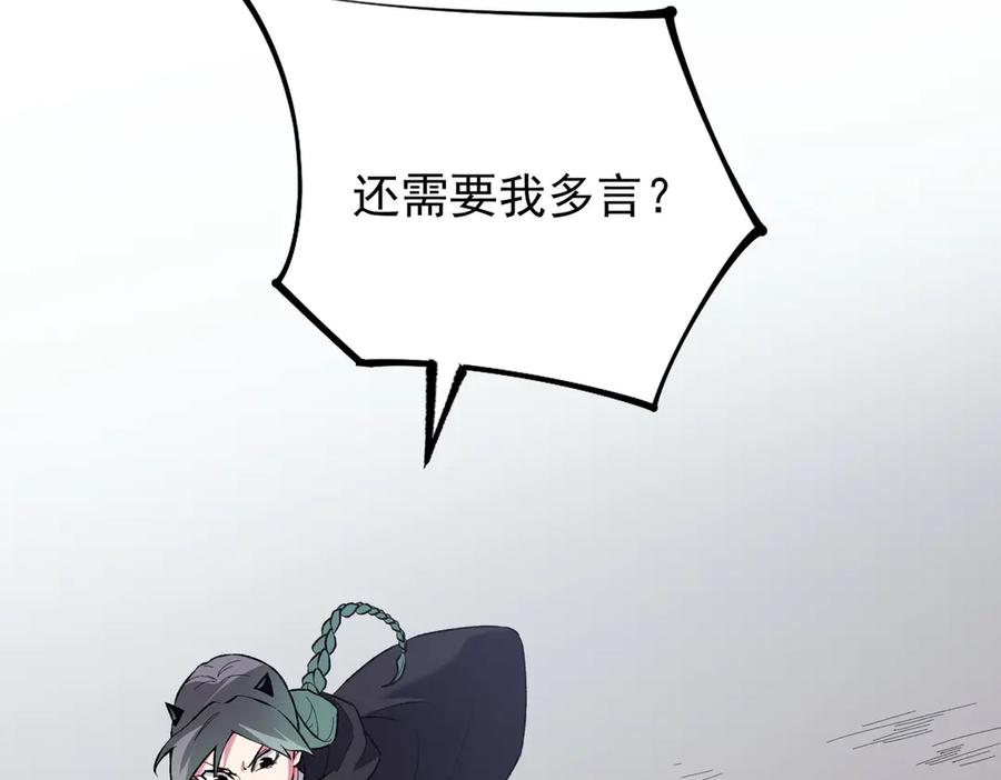 《全民转职：无职的我终结了神明！》第115话 战争开始！首战先投降？ 第52页