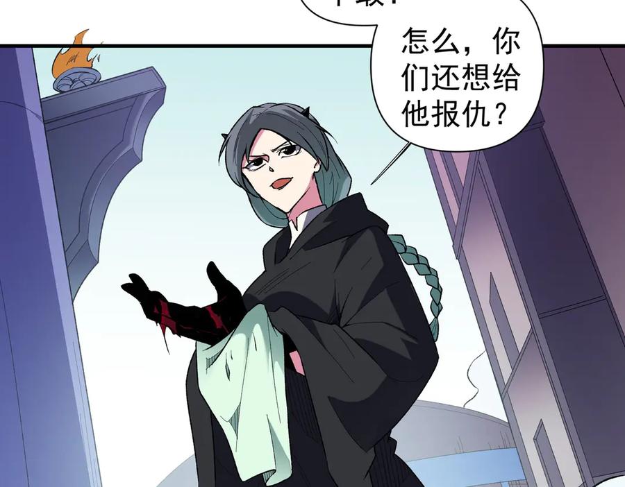 《全民转职：无职的我终结了神明！》第115话 战争开始！首战先投降？ 第60页