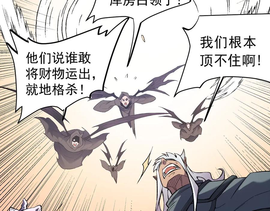 《全民转职：无职的我终结了神明！》第115话 战争开始！首战先投降？ 第35页