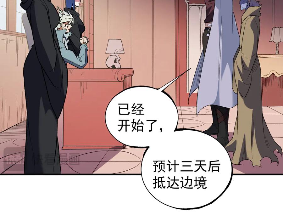 《全民转职：无职的我终结了神明！》第115话 战争开始！首战先投降？ 第100页