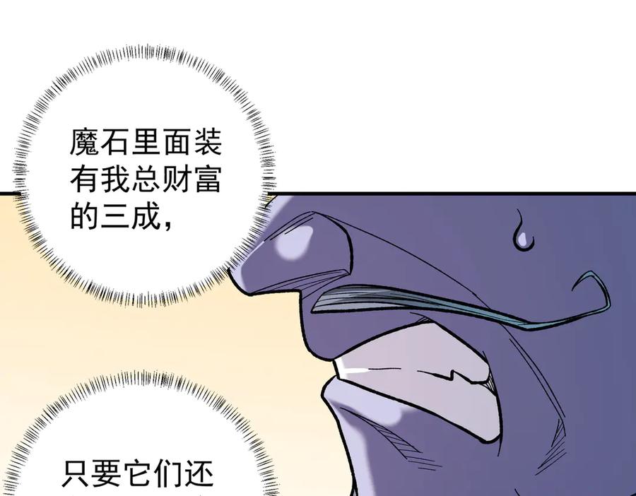 《全民转职：无职的我终结了神明！》第115话 战争开始！首战先投降？ 第42页