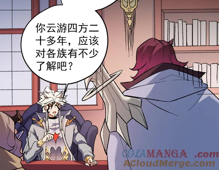 《全民转职：无职的我终结了神明！》第115话 战争开始！首战先投降？ 第109页
