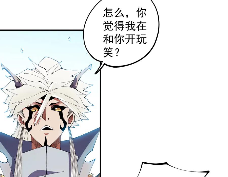 《全民转职：无职的我终结了神明！》第115话 战争开始！首战先投降？ 第15页