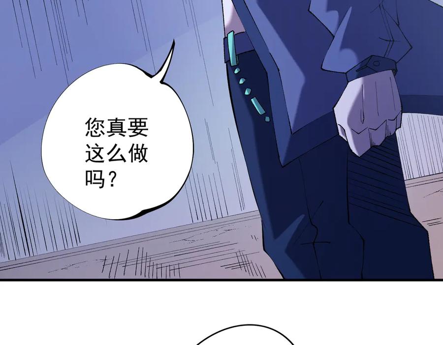 《全民转职：无职的我终结了神明！》第115话 战争开始！首战先投降？ 第14页