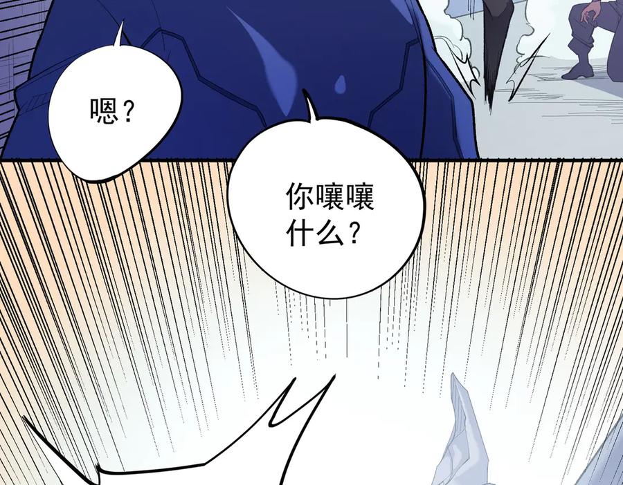 《全民转职：无职的我终结了神明！》第115话 战争开始！首战先投降？ 第31页