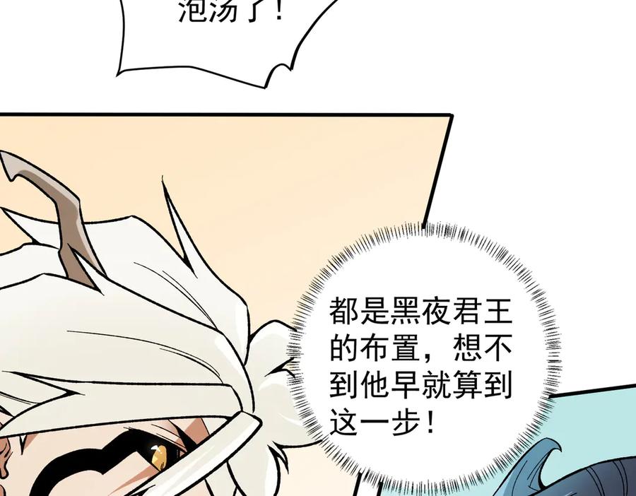 《全民转职：无职的我终结了神明！》第115话 战争开始！首战先投降？ 第39页