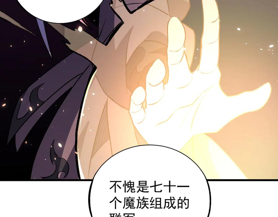 《全民转职：无职的我终结了神明！》第115话 战争开始！首战先投降？ 第98页
