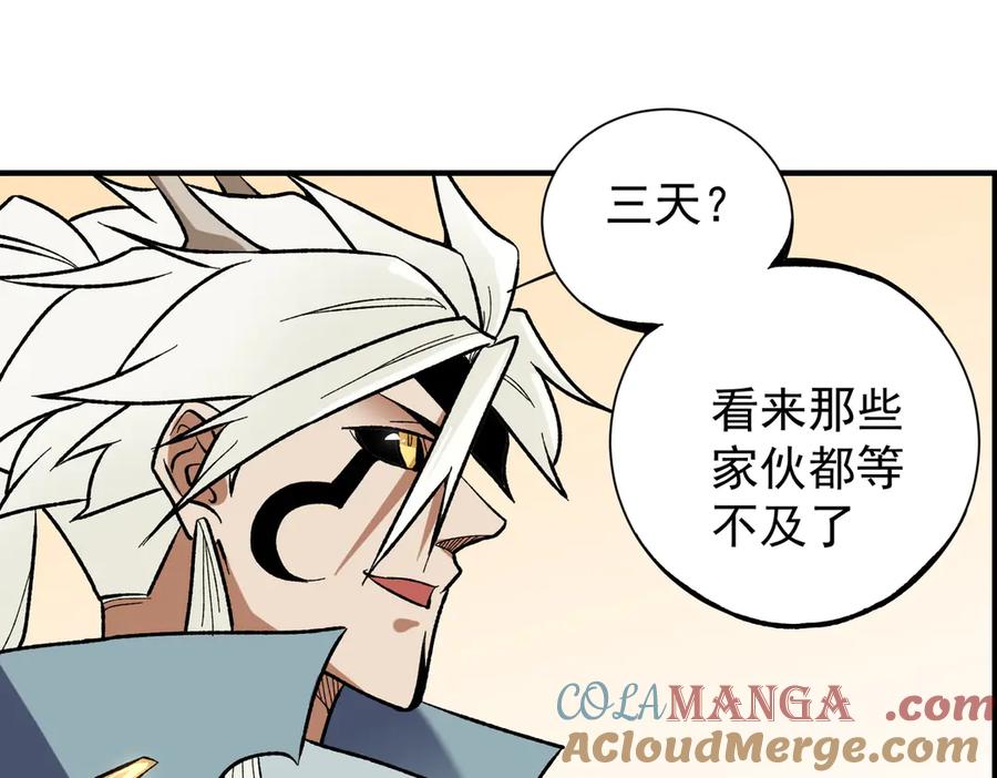 《全民转职：无职的我终结了神明！》第115话 战争开始！首战先投降？ 第101页