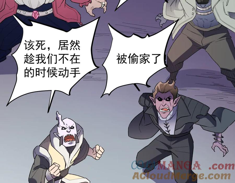 《全民转职：无职的我终结了神明！》第115话 战争开始！首战先投降？ 第37页