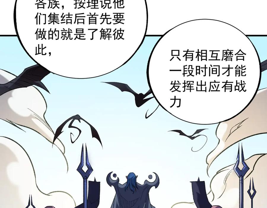《全民转职：无职的我终结了神明！》第115话 战争开始！首战先投降？ 第104页