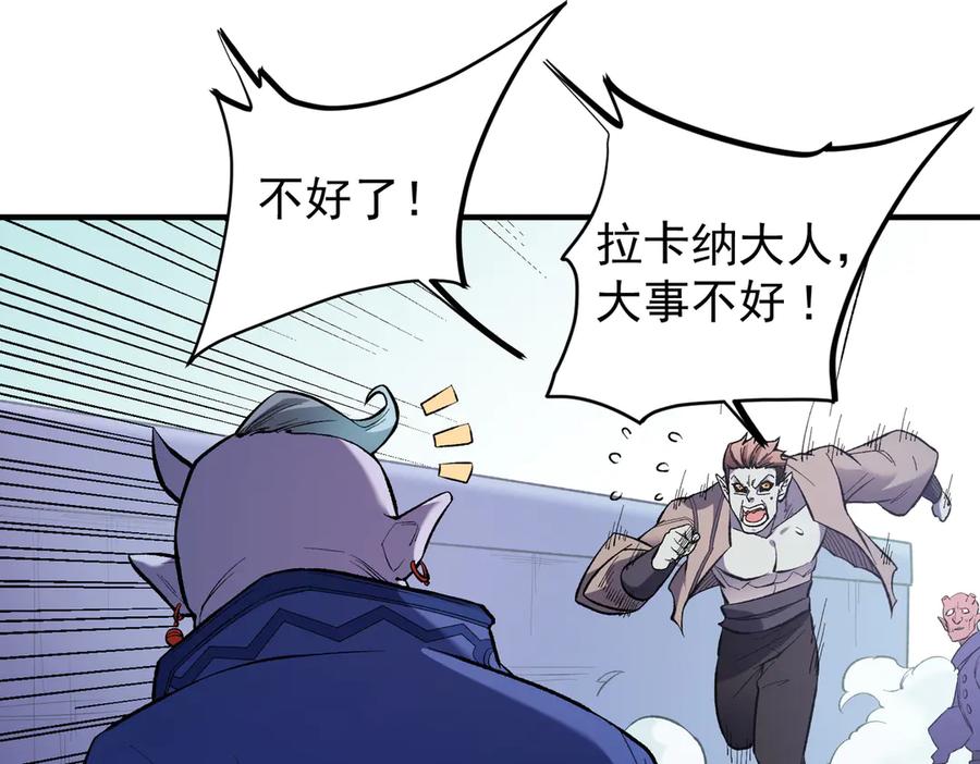 《全民转职：无职的我终结了神明！》第115话 战争开始！首战先投降？ 第30页
