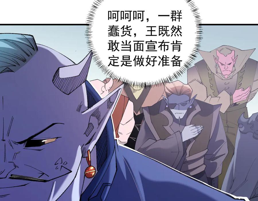 《全民转职：无职的我终结了神明！》第115话 战争开始！首战先投降？ 第24页