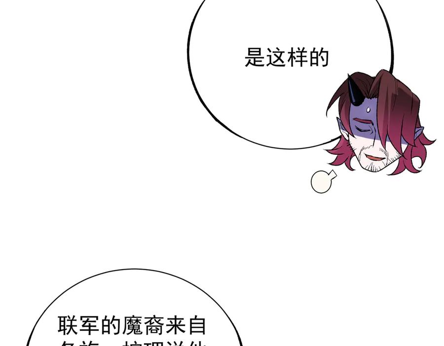 《全民转职：无职的我终结了神明！》第115话 战争开始！首战先投降？ 第103页