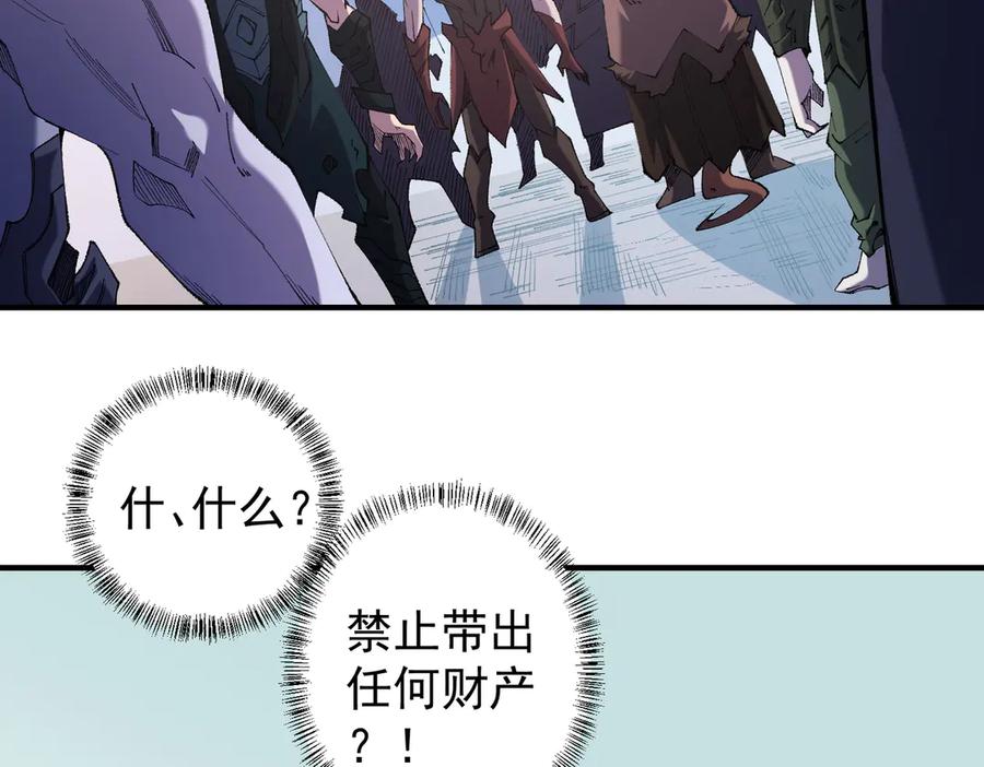 《全民转职：无职的我终结了神明！》第115话 战争开始！首战先投降？ 第7页