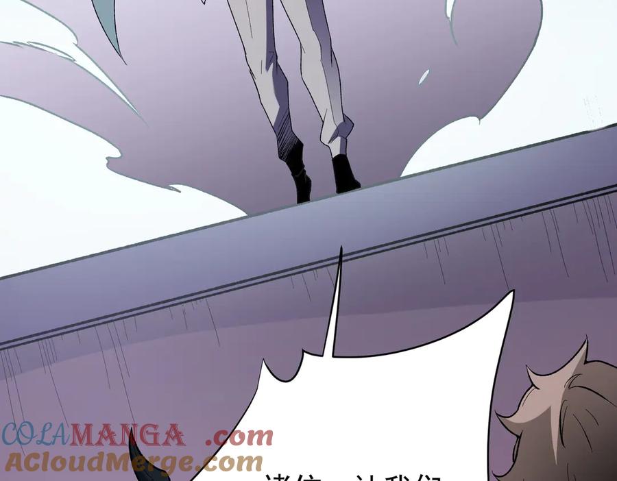 《全民转职：无职的我终结了神明！》第115话 战争开始！首战先投降？ 第69页