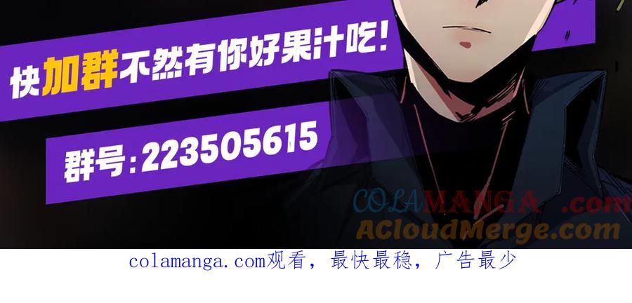 《全民转职：无职的我终结了神明！》第115话 战争开始！首战先投降？ 第137页