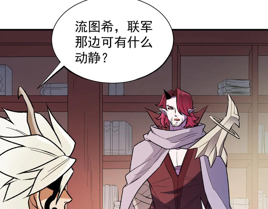 《全民转职：无职的我终结了神明！》第115话 战争开始！首战先投降？ 第87页