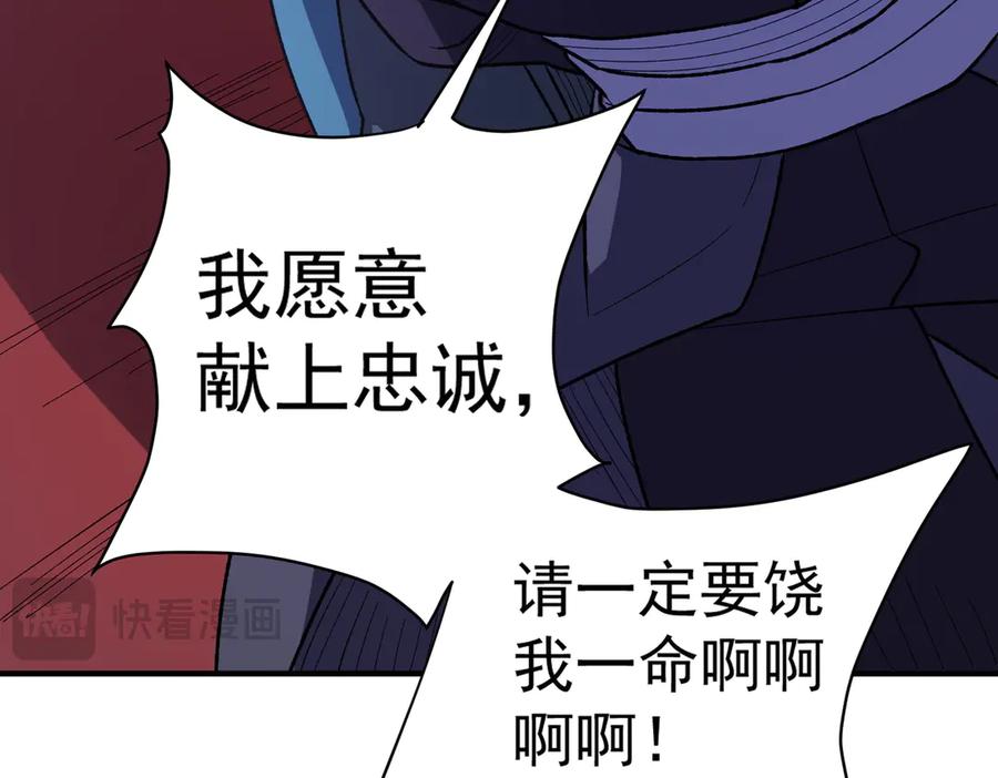 《全民转职：无职的我终结了神明！》第116话 王城刺杀！恶魔领主VS魔尊！ 第20页