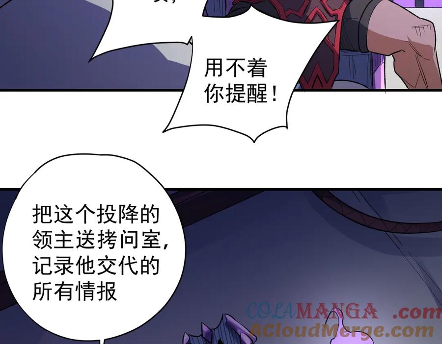 《全民转职：无职的我终结了神明！》第116话 王城刺杀！恶魔领主VS魔尊！ 第17页
