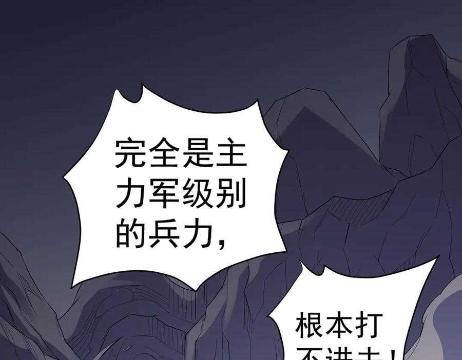《全民转职：无职的我终结了神明！》第116话 王城刺杀！恶魔领主VS魔尊！ 第40页