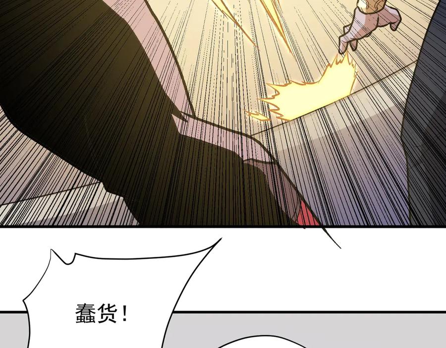 《全民转职：无职的我终结了神明！》第116话 王城刺杀！恶魔领主VS魔尊！ 第63页