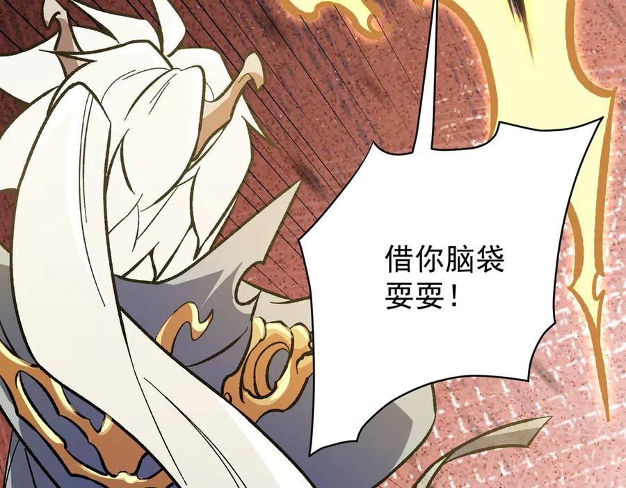《全民转职：无职的我终结了神明！》第116话 王城刺杀！恶魔领主VS魔尊！ 第95页