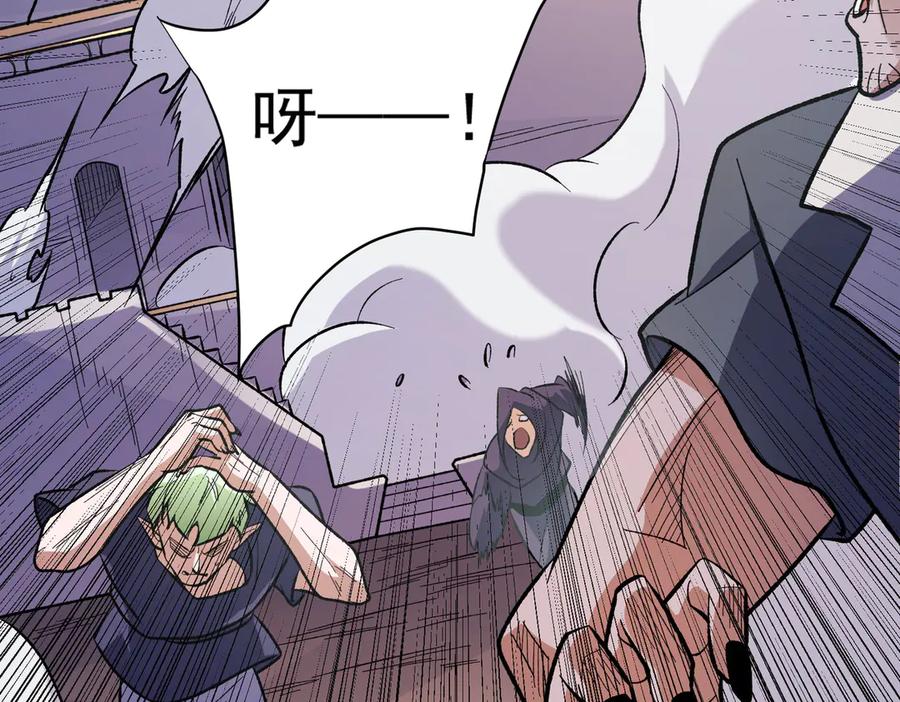 《全民转职：无职的我终结了神明！》第116话 王城刺杀！恶魔领主VS魔尊！ 第98页