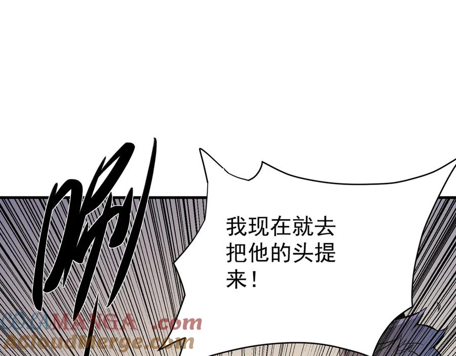 《全民转职：无职的我终结了神明！》第116话 王城刺杀！恶魔领主VS魔尊！ 第61页