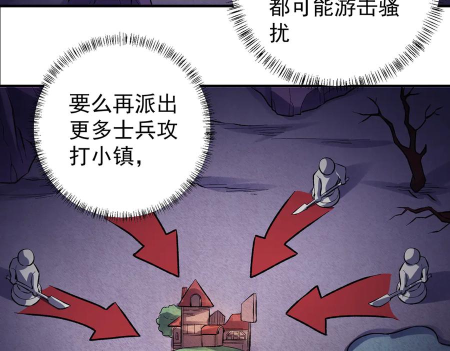 《全民转职：无职的我终结了神明！》第116话 王城刺杀！恶魔领主VS魔尊！ 第52页