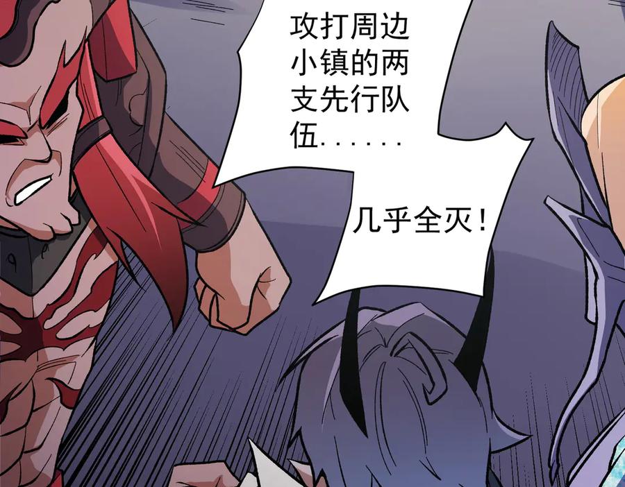 《全民转职：无职的我终结了神明！》第116话 王城刺杀！恶魔领主VS魔尊！ 第36页