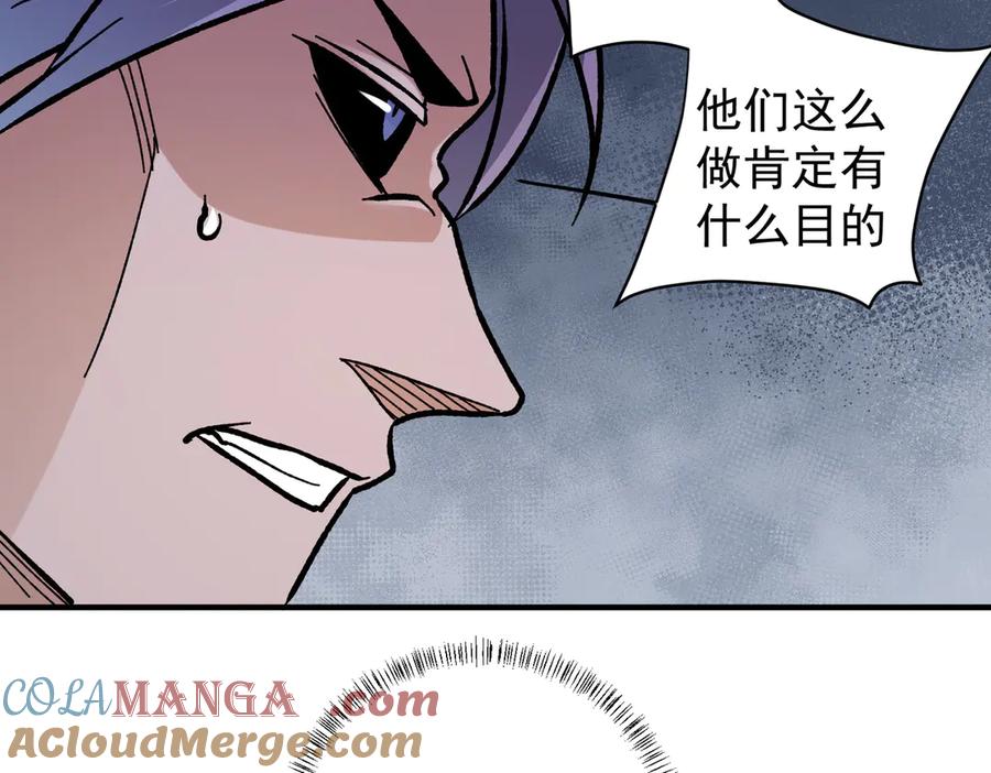 《全民转职：无职的我终结了神明！》第116话 王城刺杀！恶魔领主VS魔尊！ 第49页