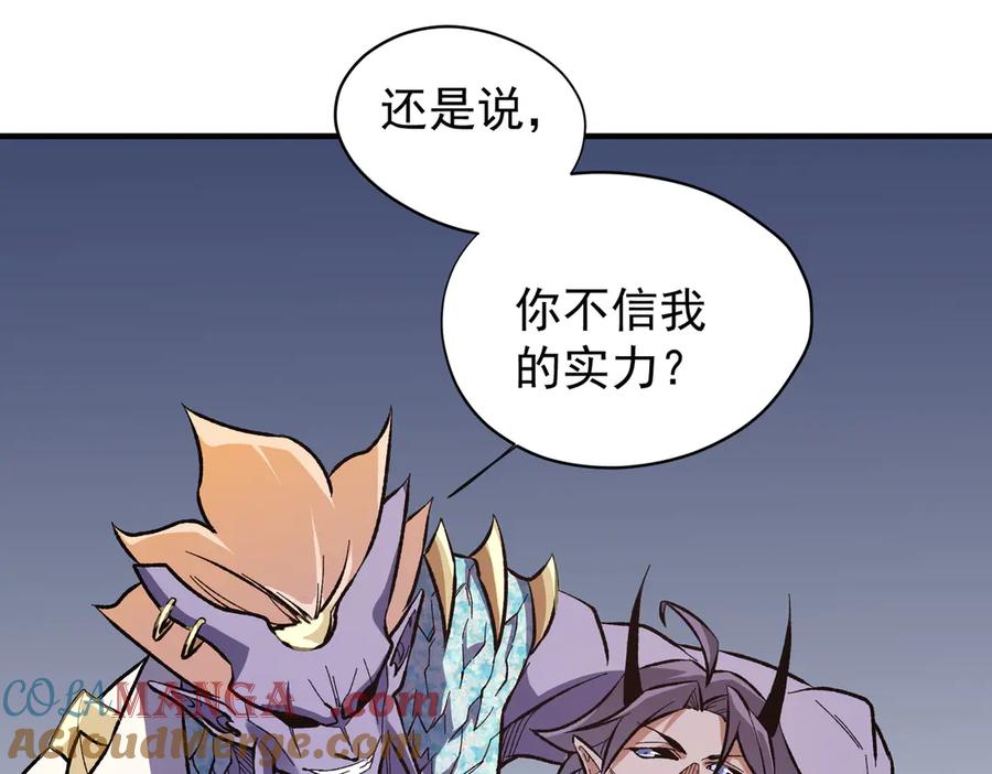 《全民转职：无职的我终结了神明！》第116话 王城刺杀！恶魔领主VS魔尊！ 第33页