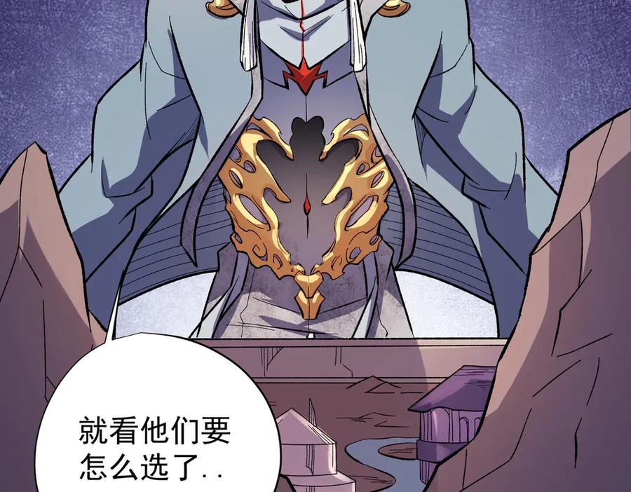 《全民转职：无职的我终结了神明！》第116话 王城刺杀！恶魔领主VS魔尊！ 第72页