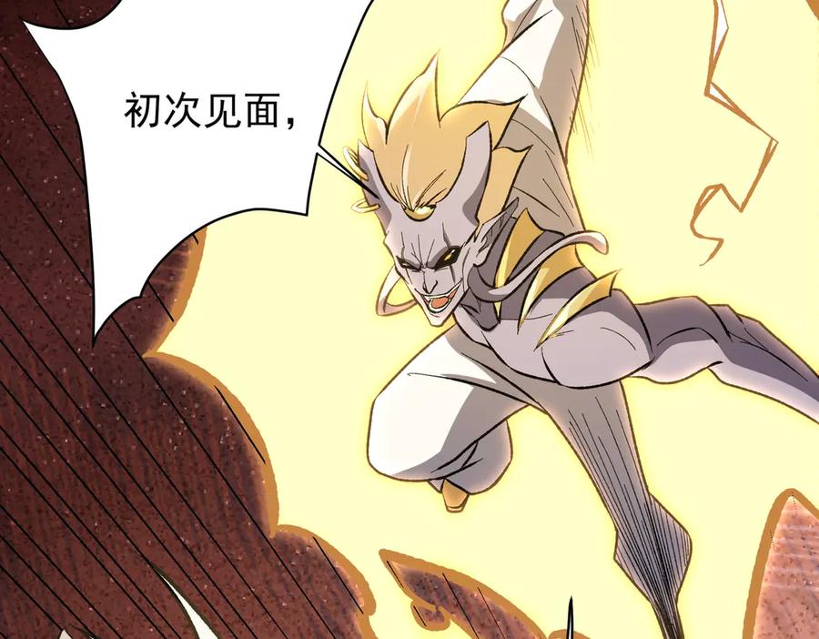 《全民转职：无职的我终结了神明！》第116话 王城刺杀！恶魔领主VS魔尊！ 第94页
